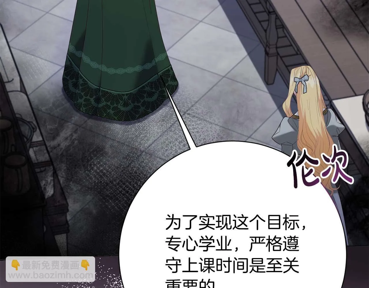 第40话 一起，成为好朋友吧！ 第76页