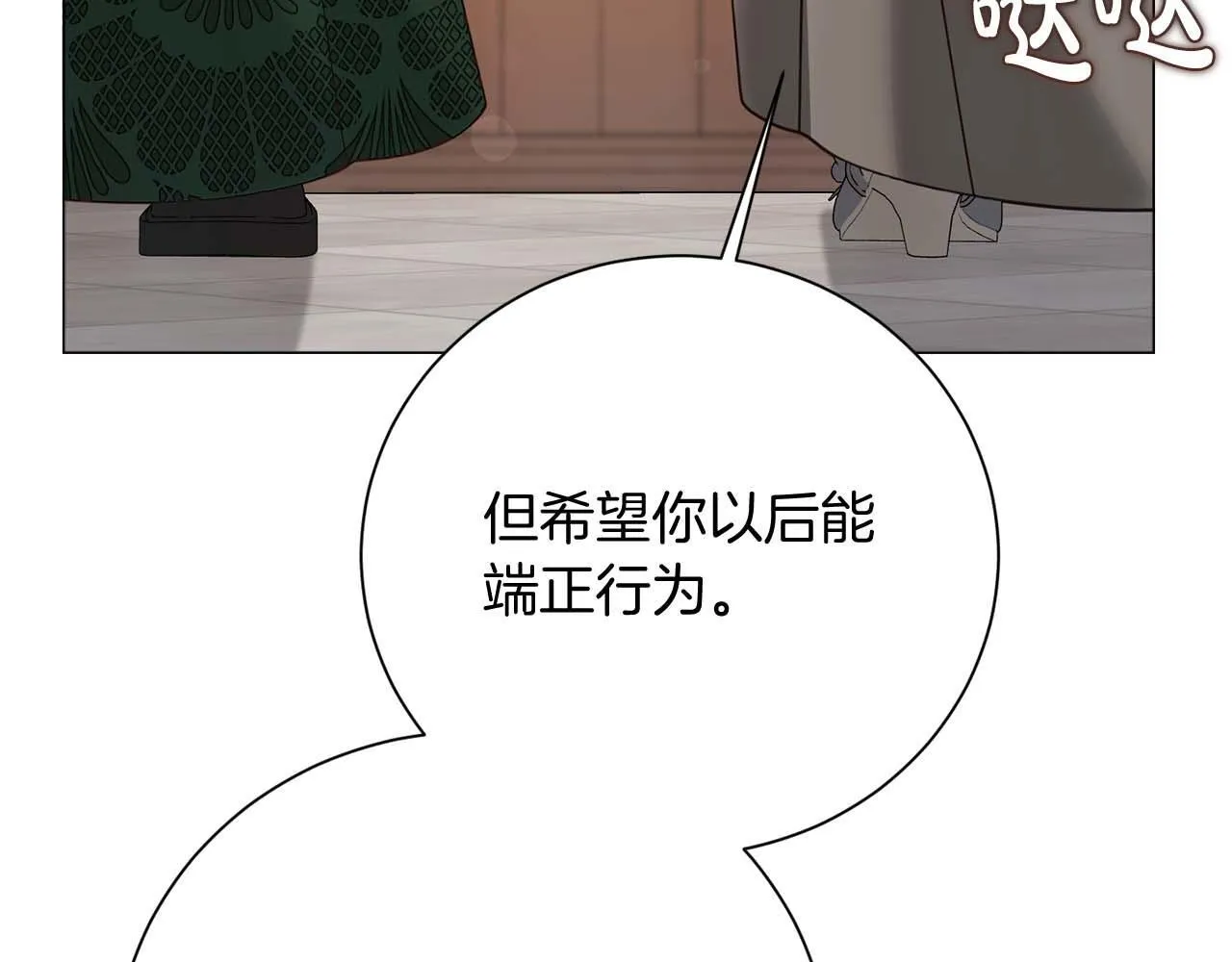 第40话 一起，成为好朋友吧！ 第80页