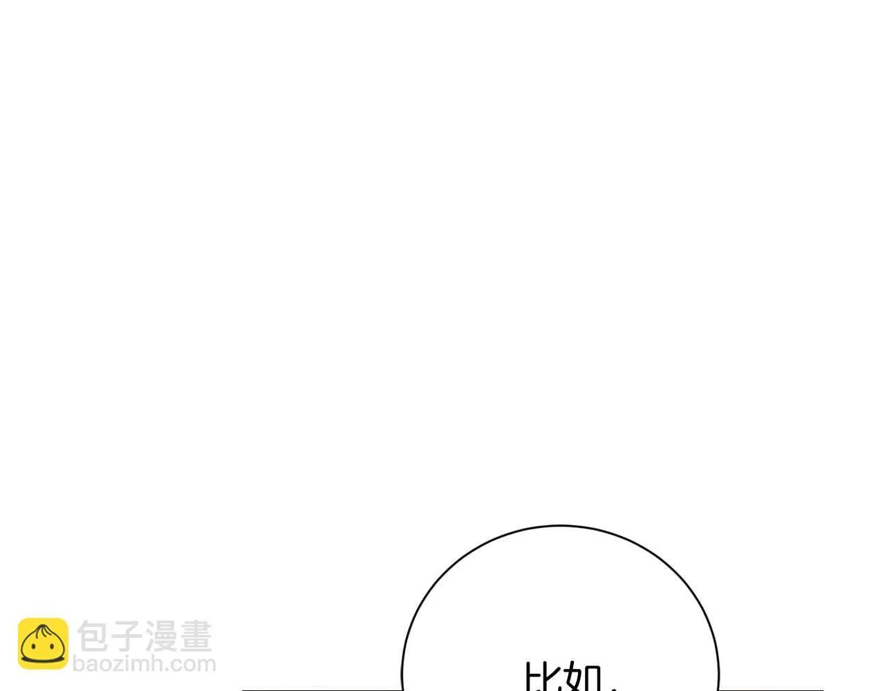 第40话 一起，成为好朋友吧！ 第82页