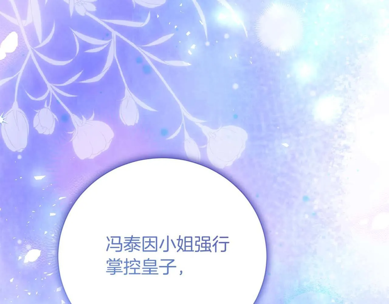 第40话 一起，成为好朋友吧！ 第85页