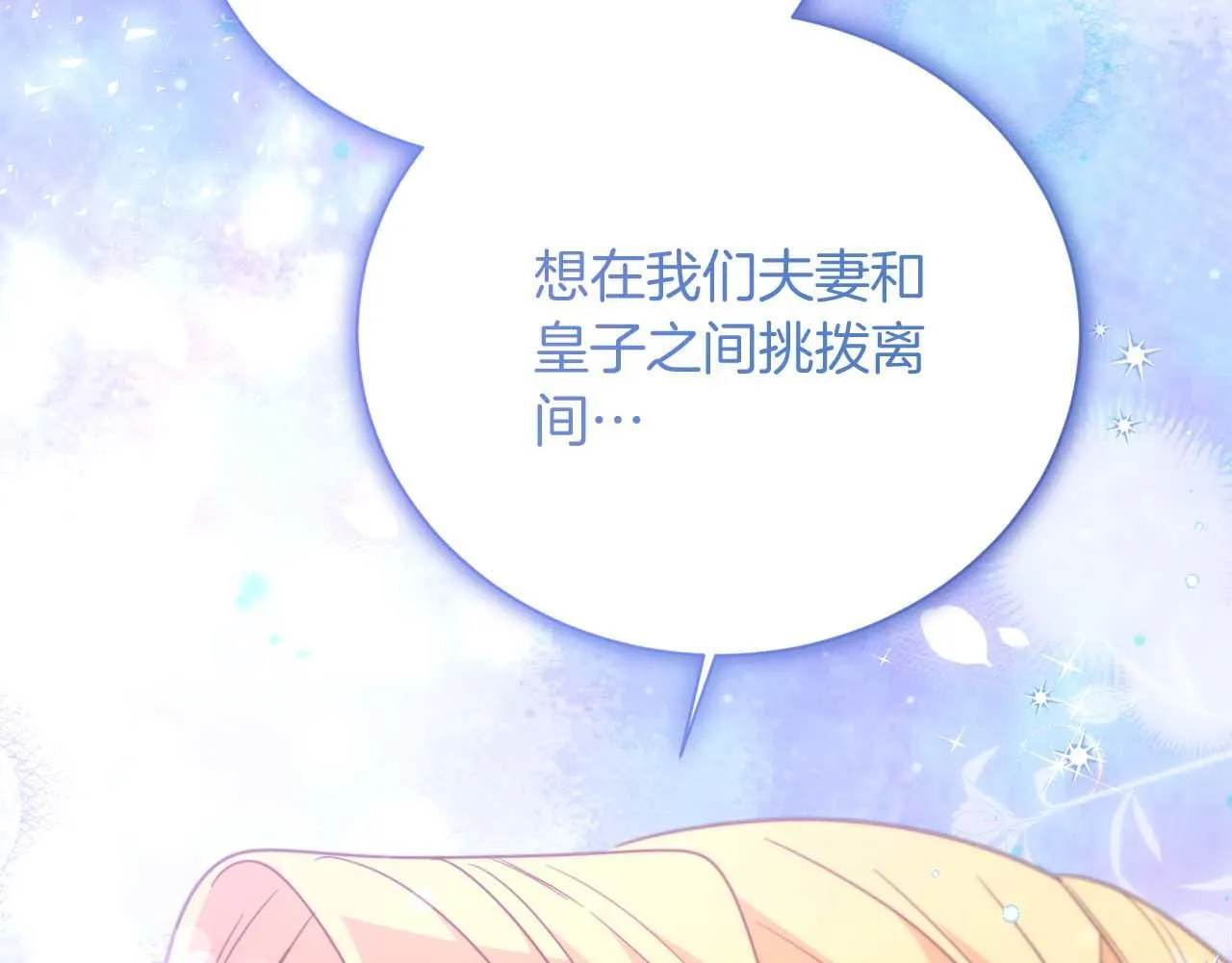 第40话 一起，成为好朋友吧！ 第86页