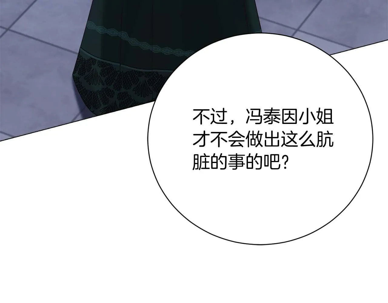 第40话 一起，成为好朋友吧！ 第92页