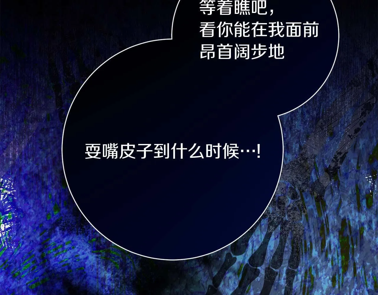 第40话 一起，成为好朋友吧！ 第109页