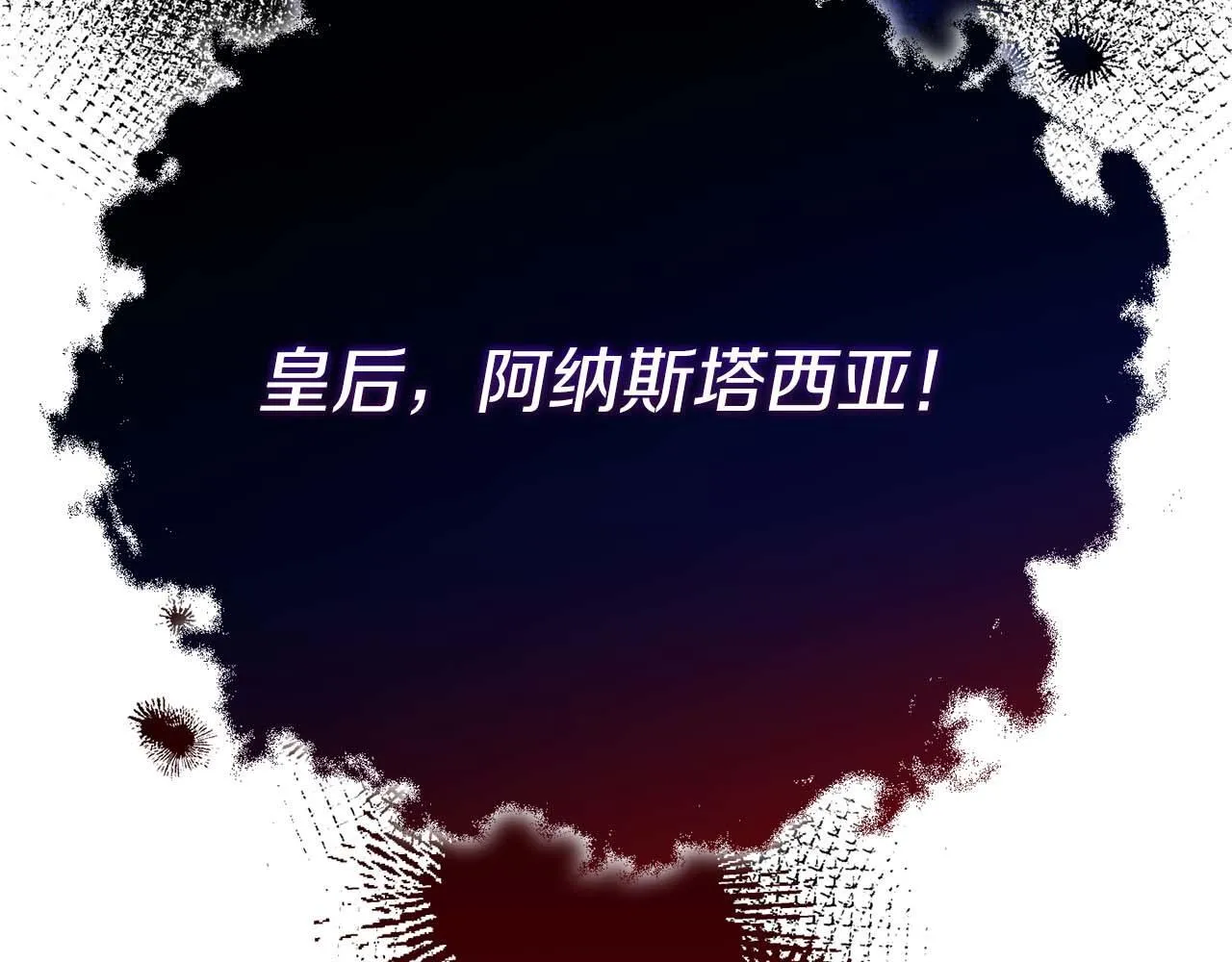 第40话 一起，成为好朋友吧！ 第111页
