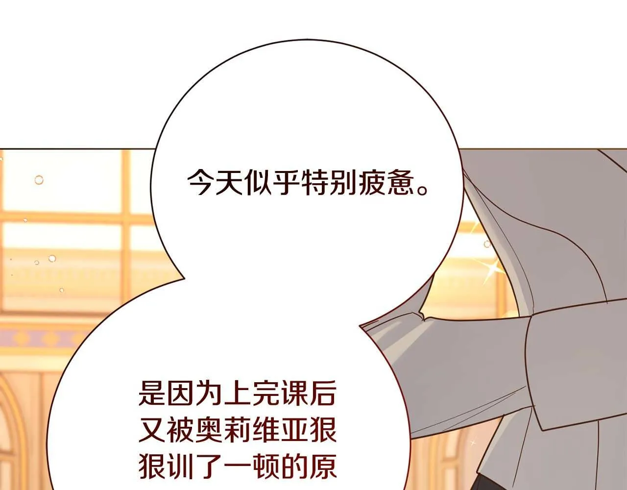 第40话 一起，成为好朋友吧！ 第119页