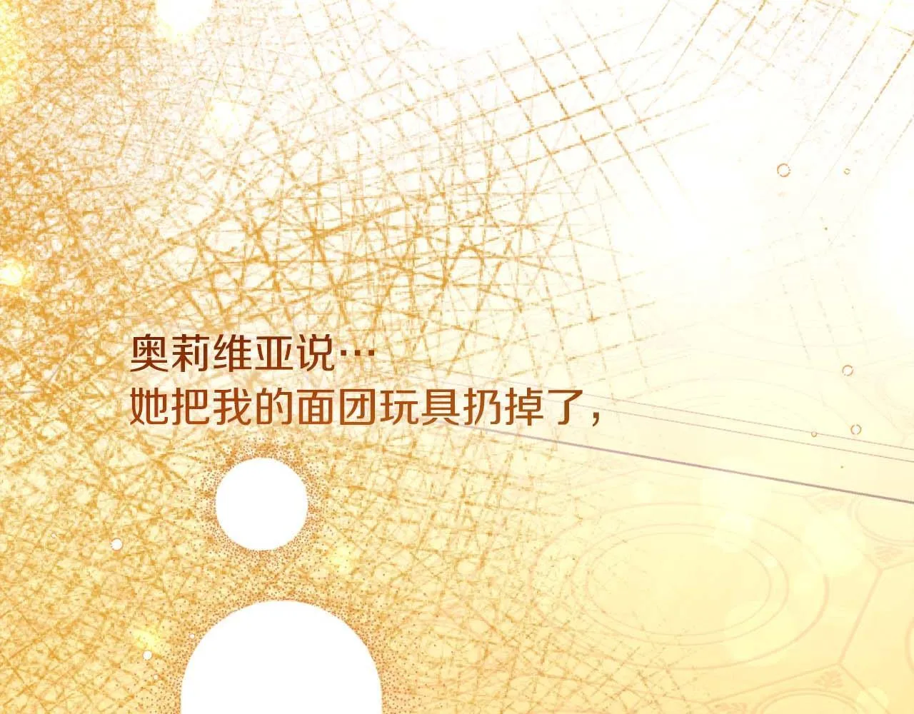 第40话 一起，成为好朋友吧！ 第125页