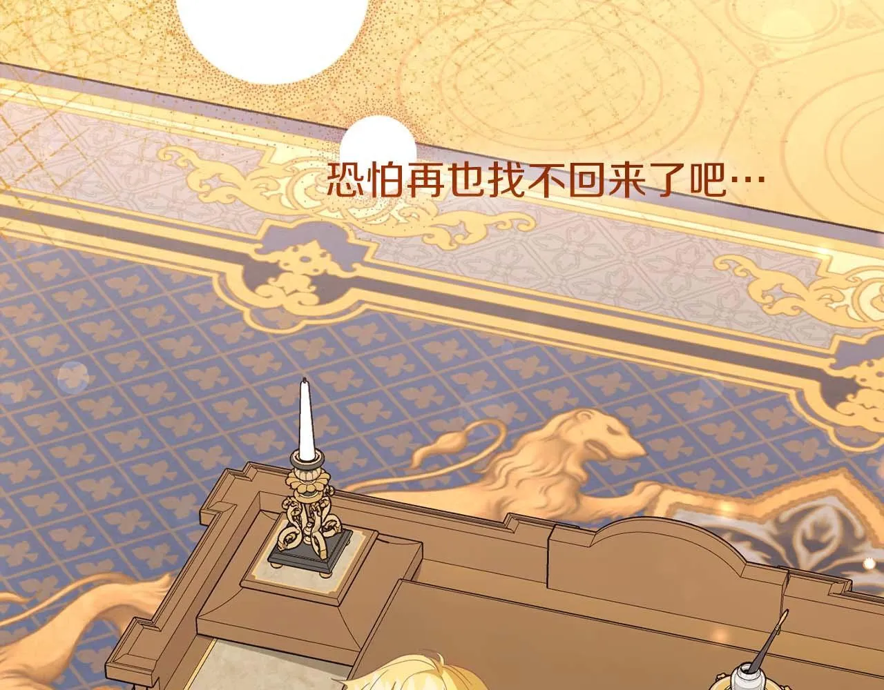 第40话 一起，成为好朋友吧！ 第126页