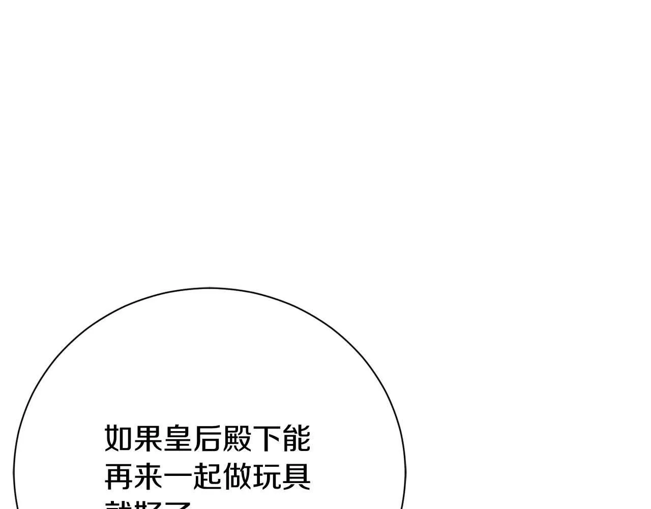 第40话 一起，成为好朋友吧！ 第133页