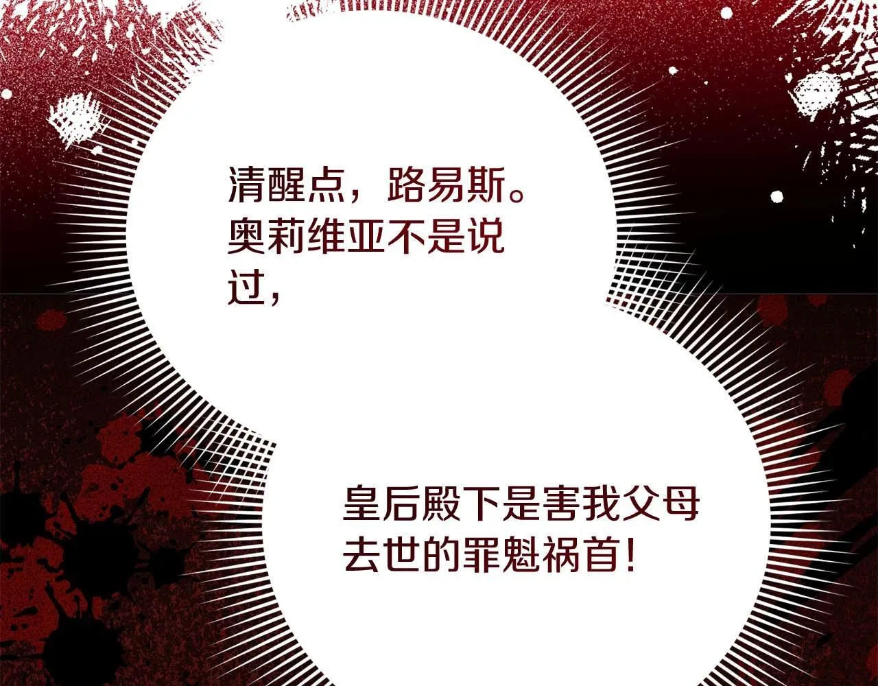 第40话 一起，成为好朋友吧！ 第139页