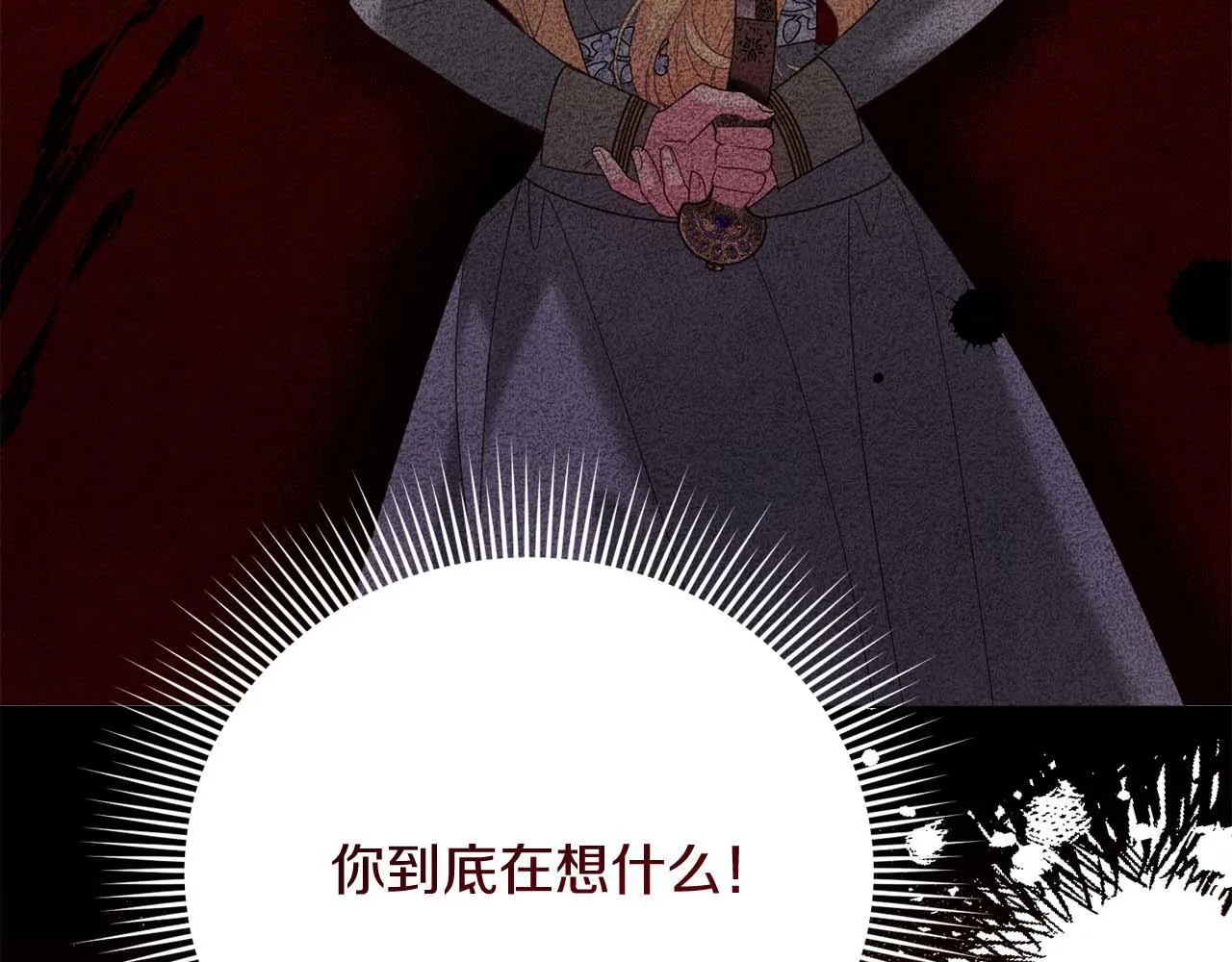 第40话 一起，成为好朋友吧！ 第141页