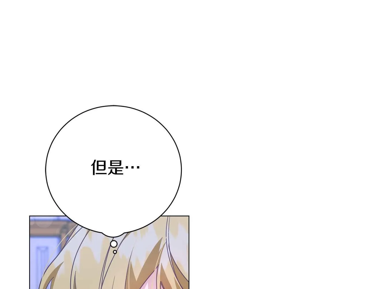 第40话 一起，成为好朋友吧！ 第143页