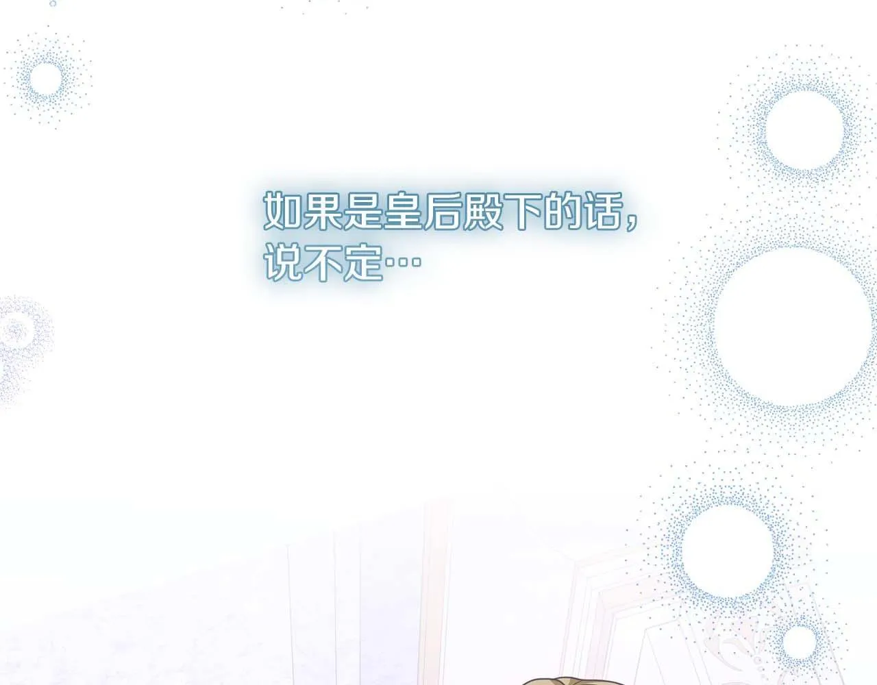 第40话 一起，成为好朋友吧！ 第146页