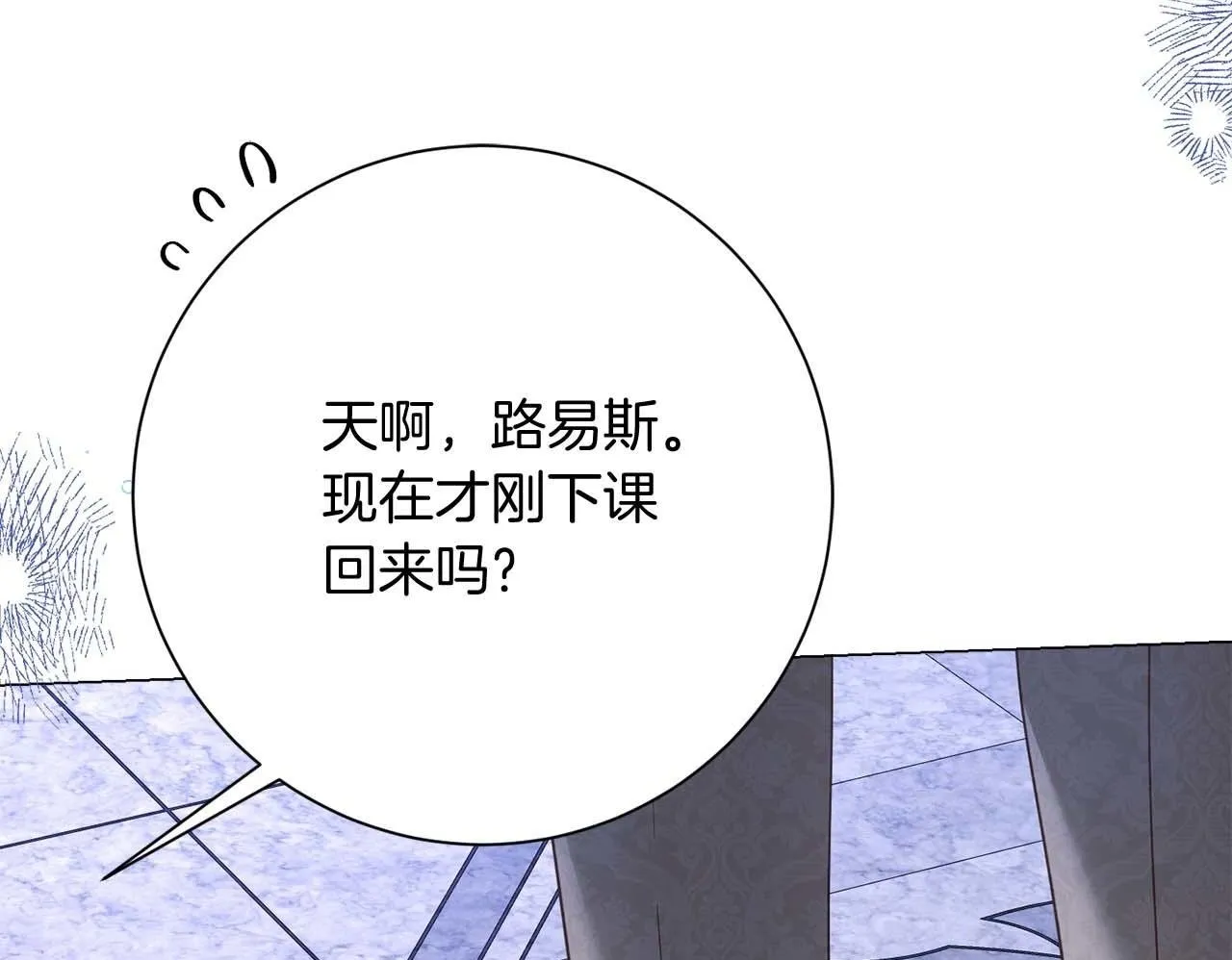 第40话 一起，成为好朋友吧！ 第150页
