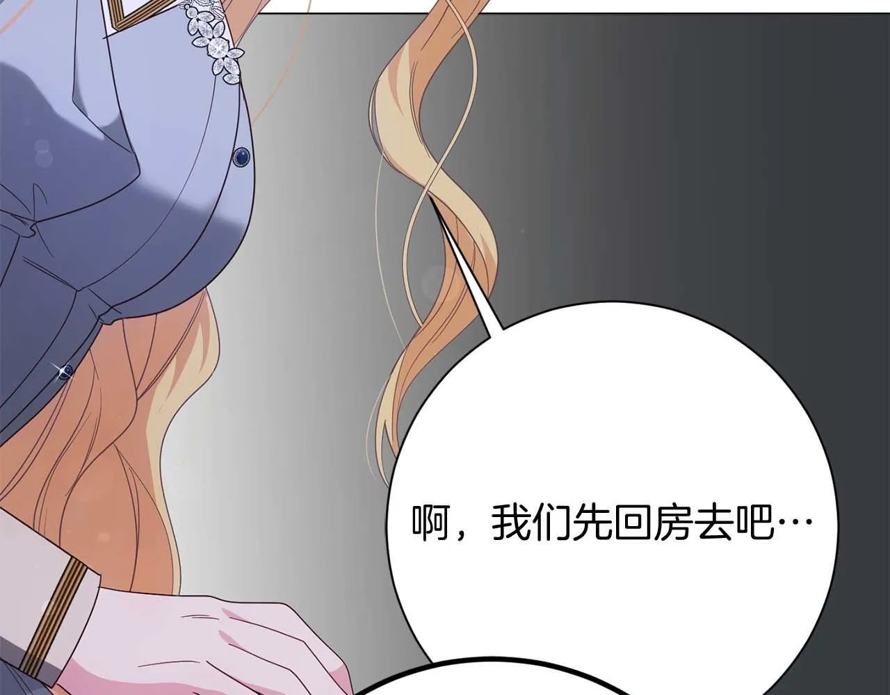第40话 一起，成为好朋友吧！ 第155页