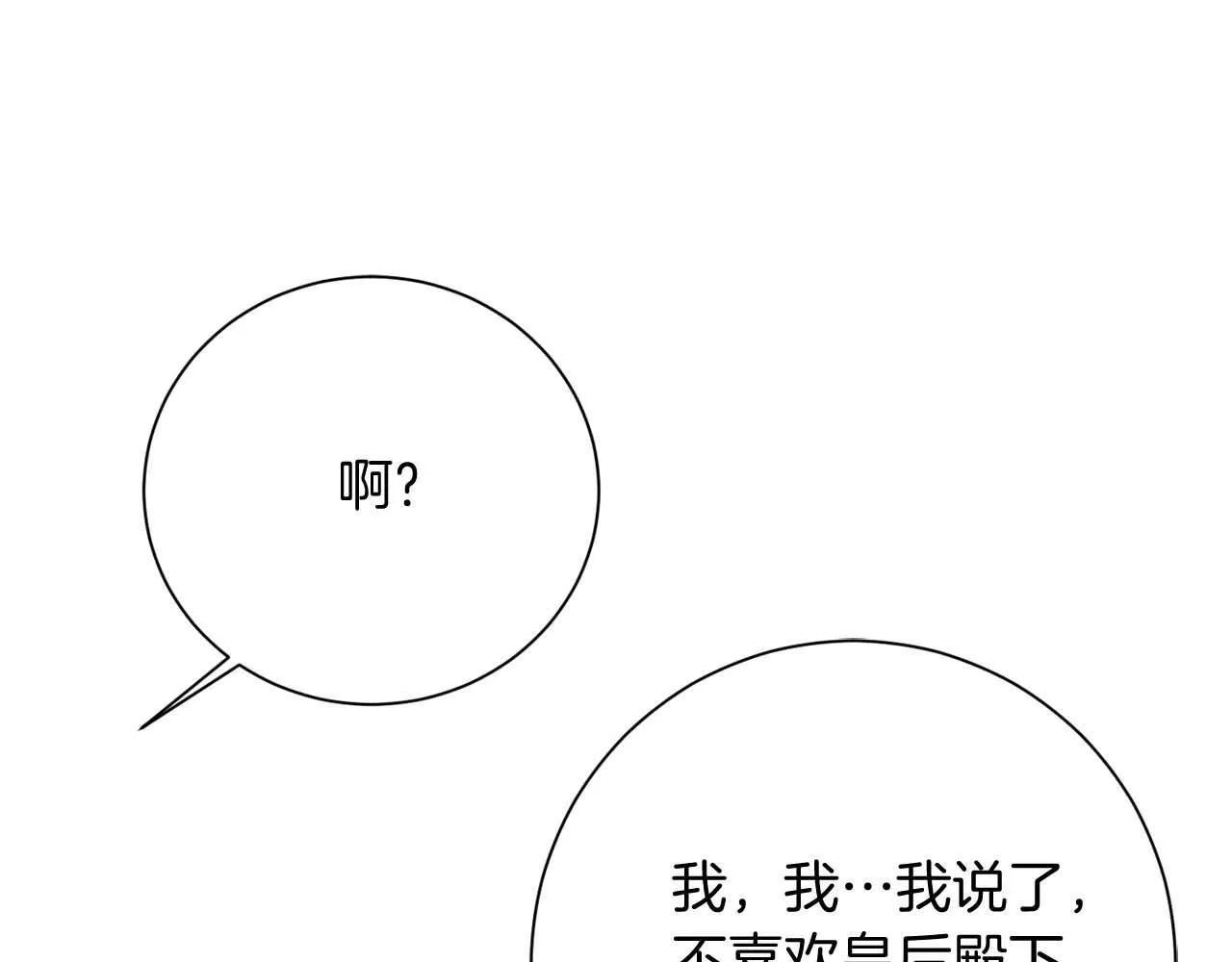第40话 一起，成为好朋友吧！ 第158页