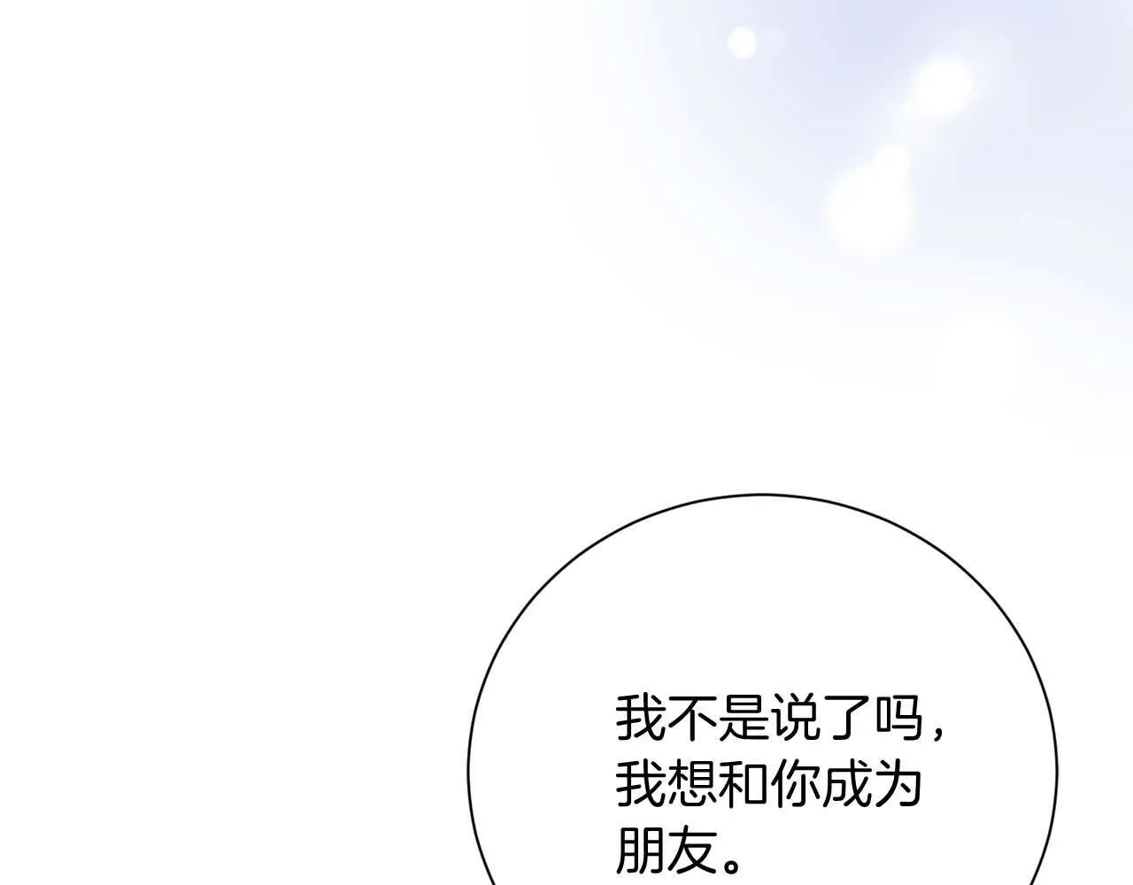 第40话 一起，成为好朋友吧！ 第170页