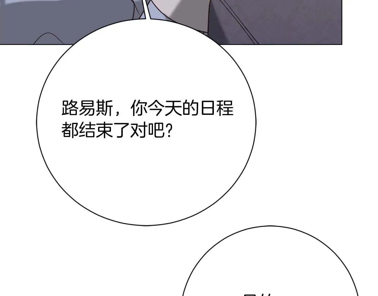 第40话 一起，成为好朋友吧！ 第173页