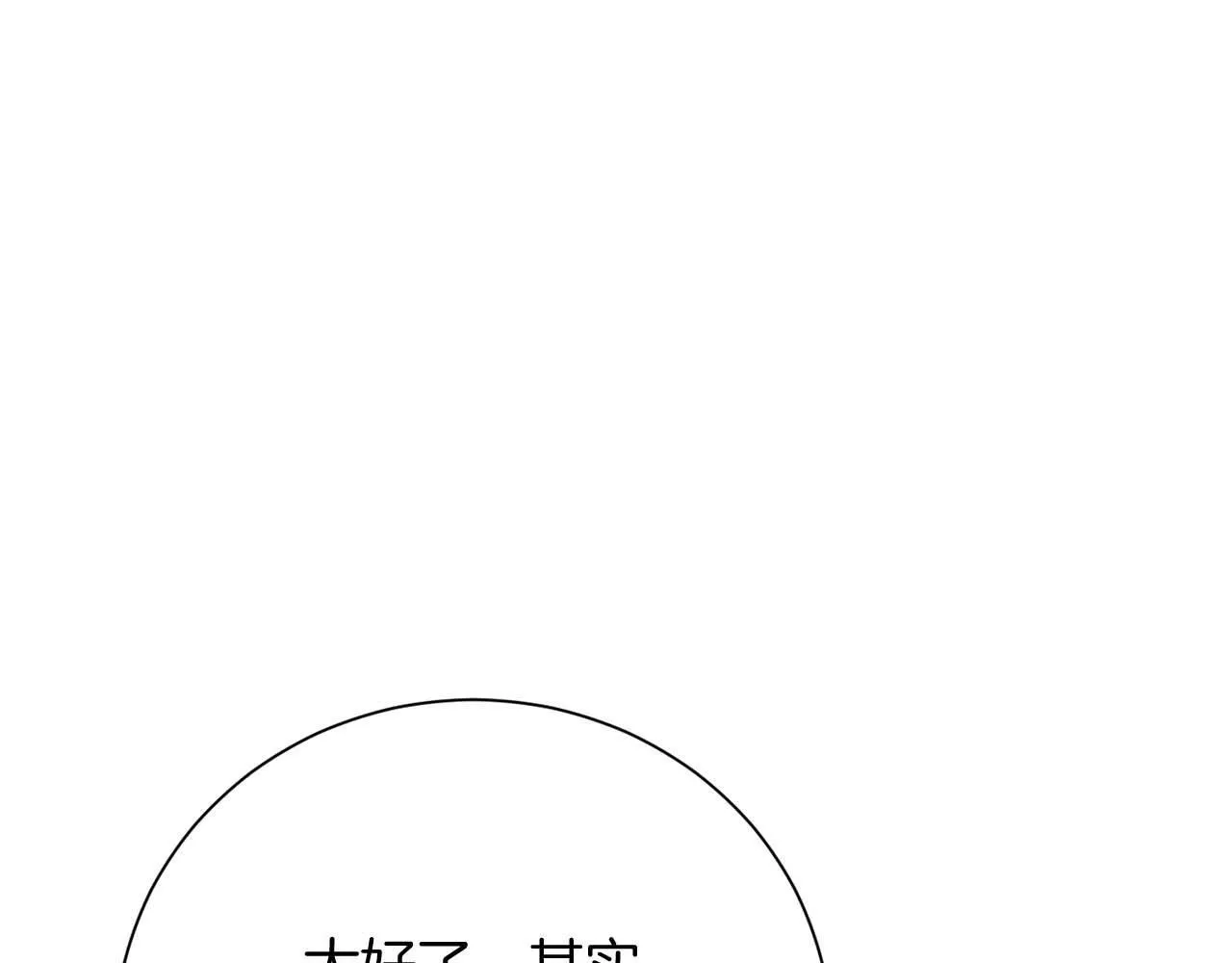 第40话 一起，成为好朋友吧！ 第175页