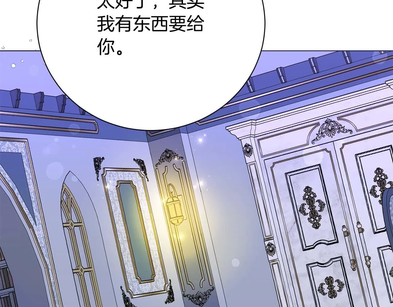 第40话 一起，成为好朋友吧！ 第176页