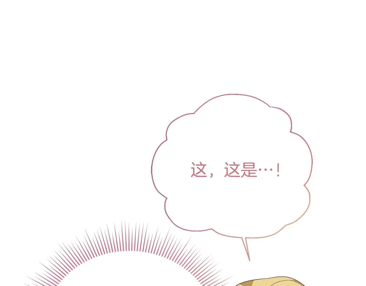 第40话 一起，成为好朋友吧！ 第178页