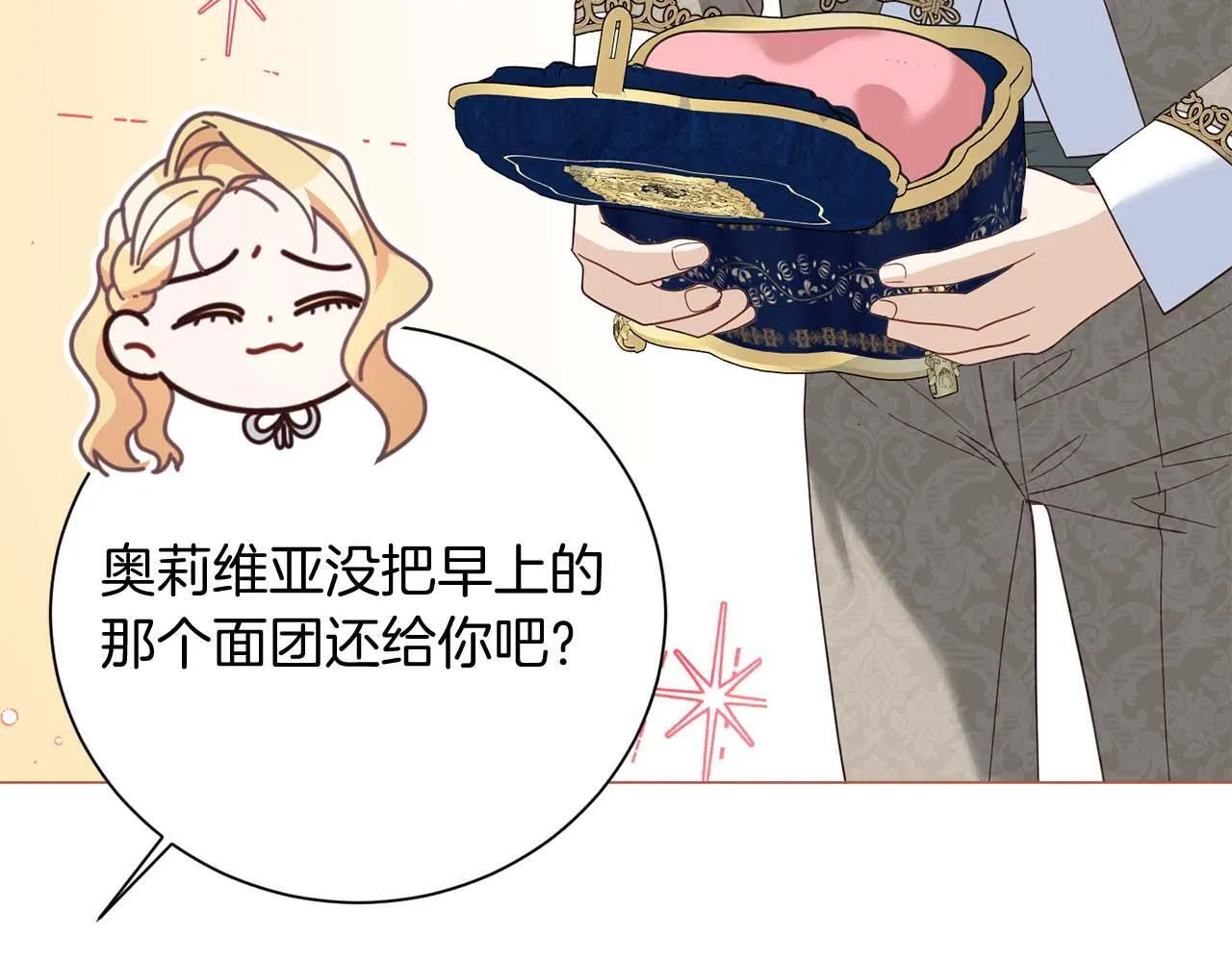 第40话 一起，成为好朋友吧！ 第180页
