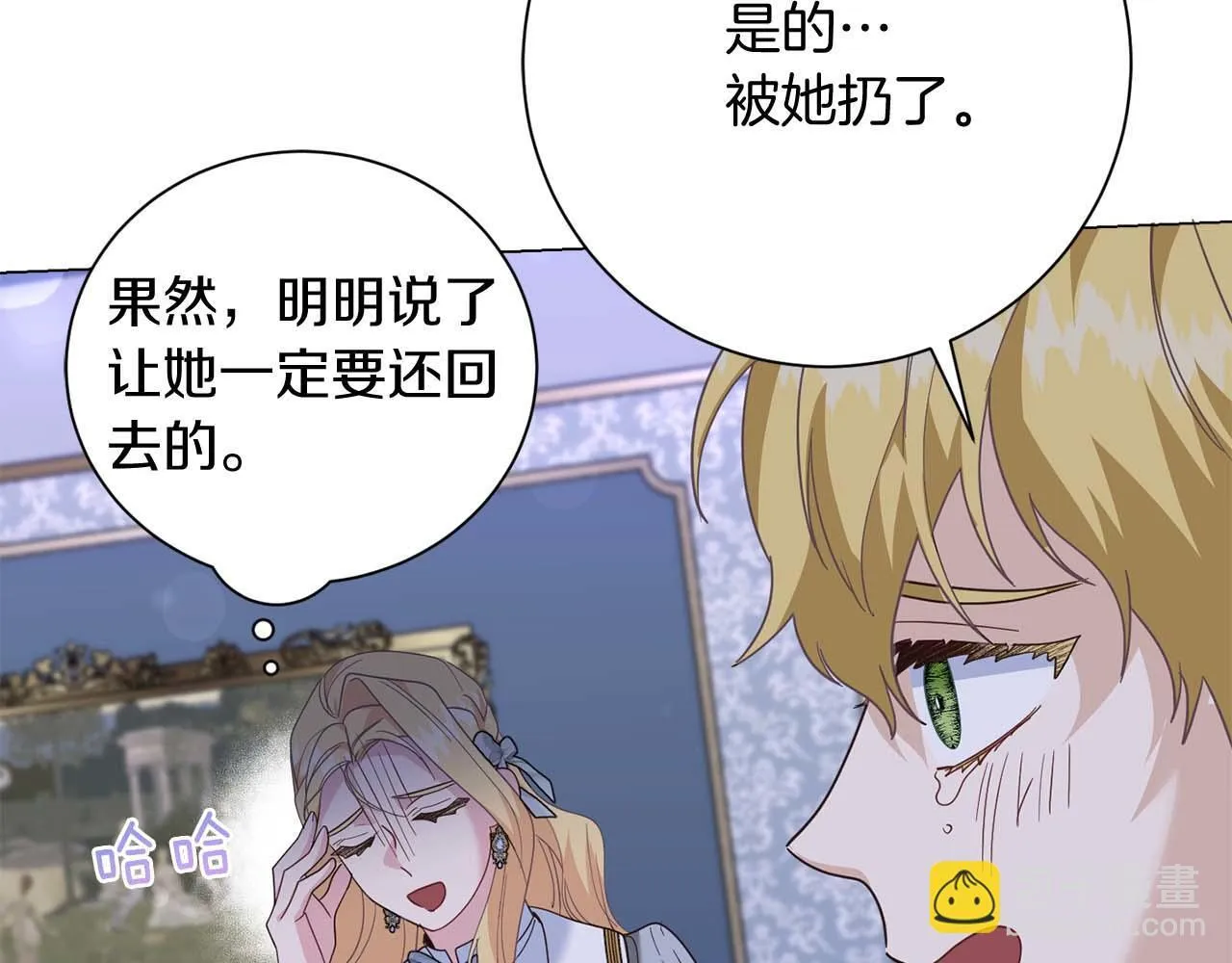 第40话 一起，成为好朋友吧！ 第182页