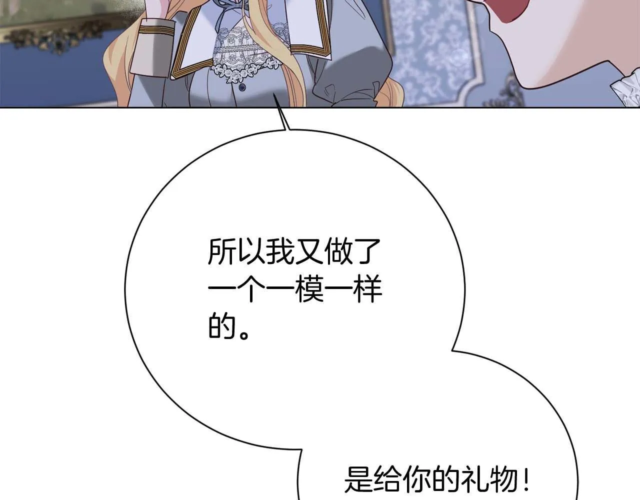 第40话 一起，成为好朋友吧！ 第183页