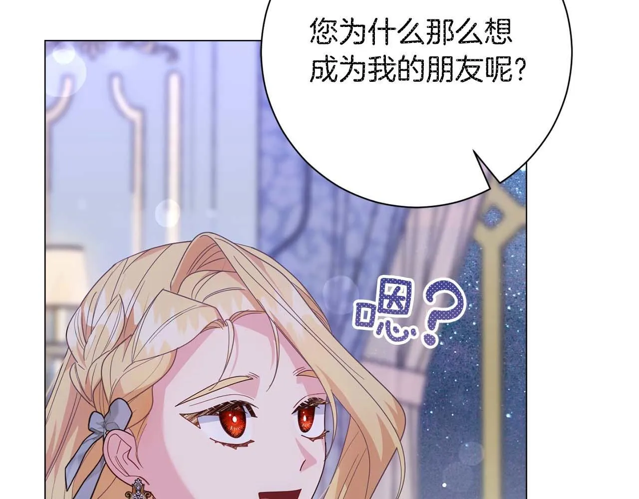第40话 一起，成为好朋友吧！ 第188页