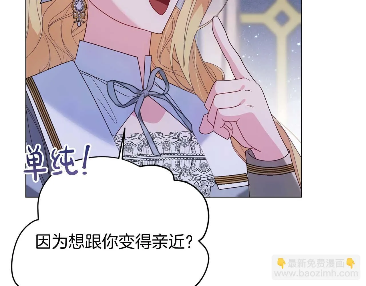 第40话 一起，成为好朋友吧！ 第189页