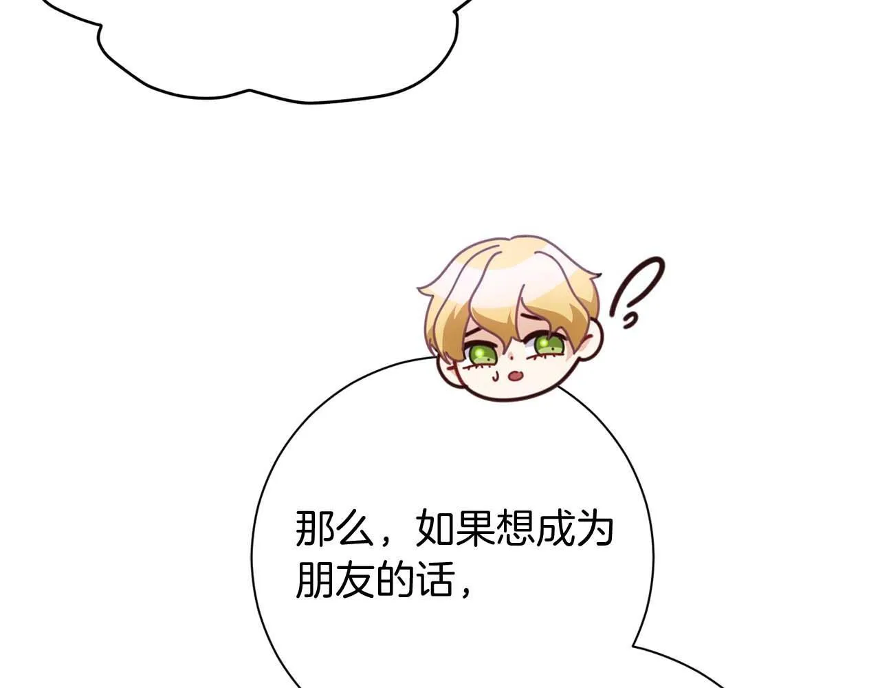 第40话 一起，成为好朋友吧！ 第190页