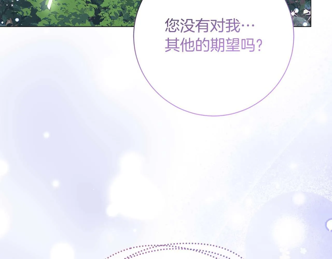 第40话 一起，成为好朋友吧！ 第194页