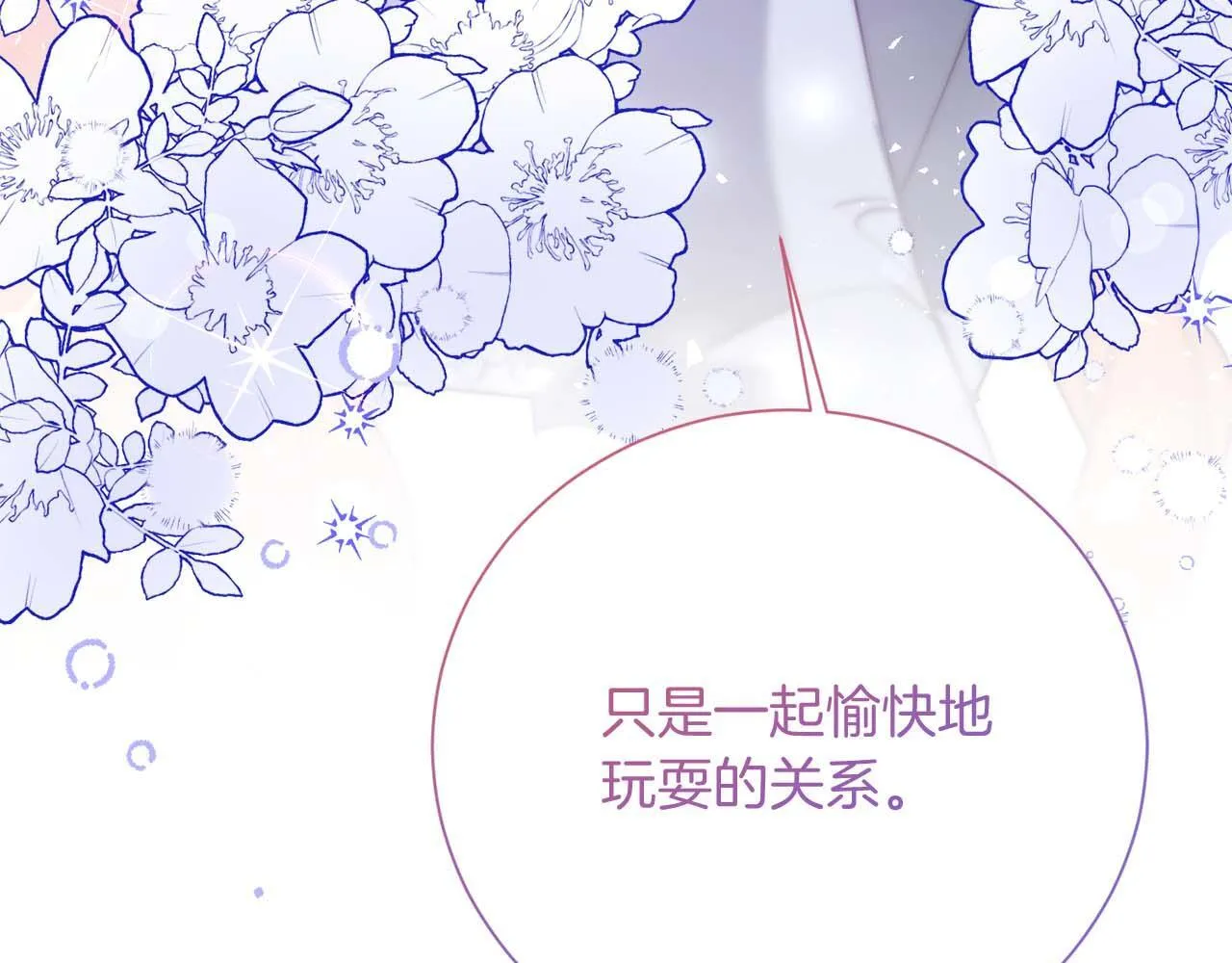 第40话 一起，成为好朋友吧！ 第199页