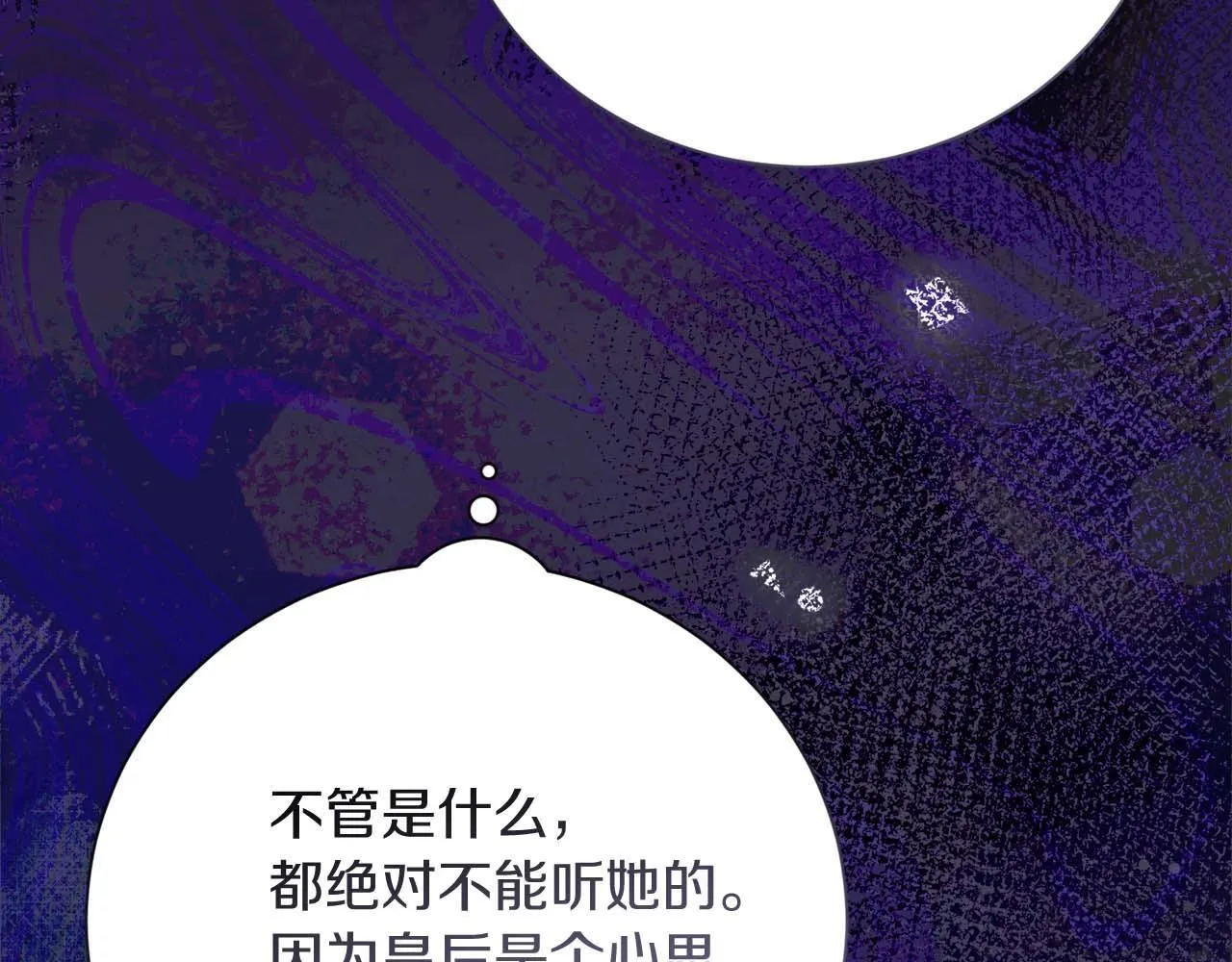 第40话 一起，成为好朋友吧！ 第203页