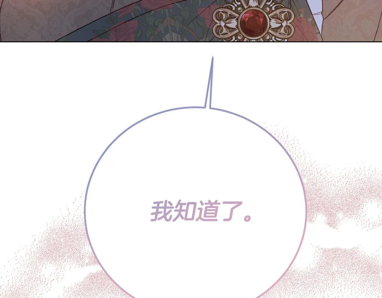 第40话 一起，成为好朋友吧！ 第209页
