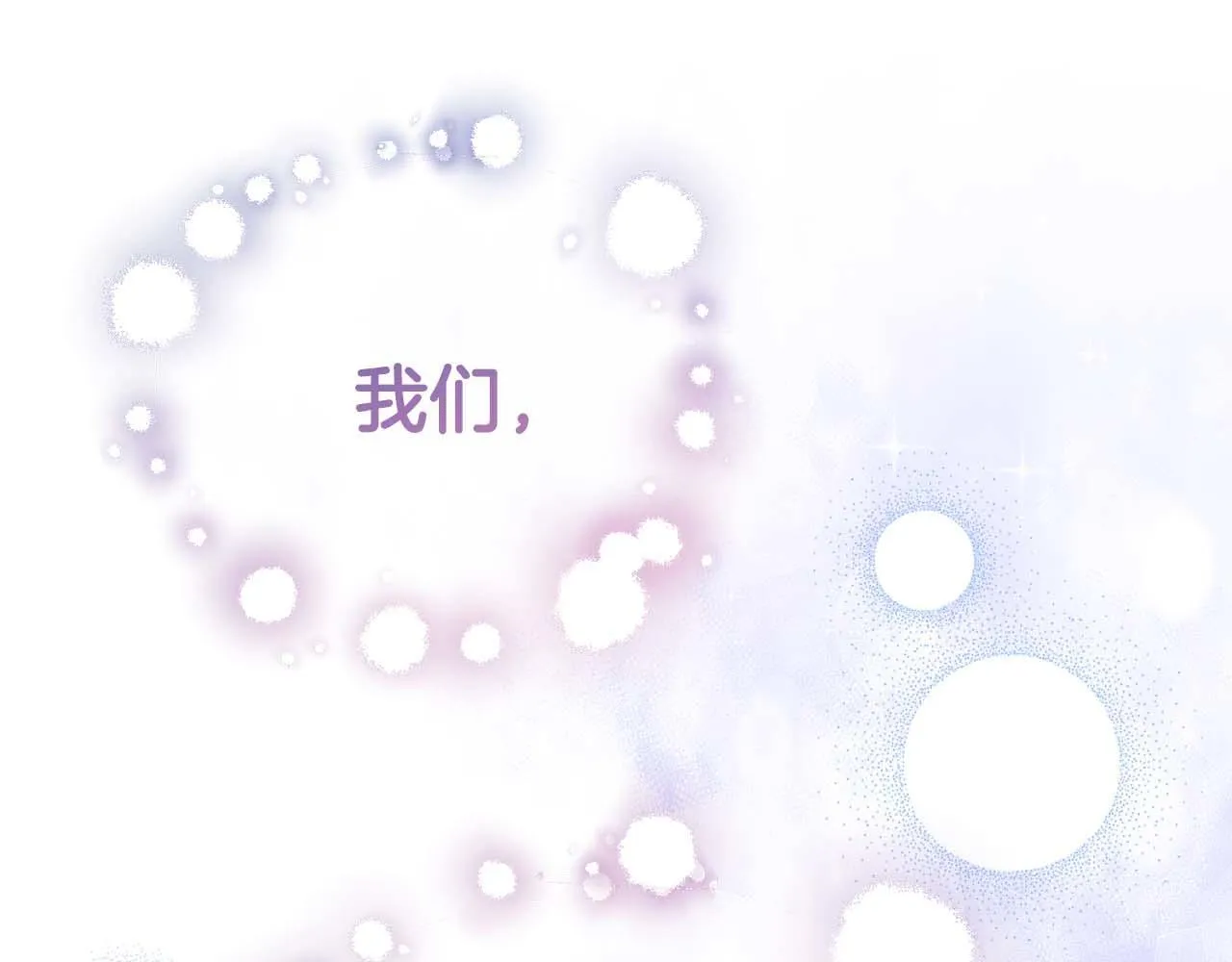第40话 一起，成为好朋友吧！ 第211页
