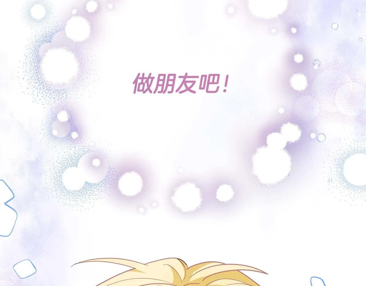 第40话 一起，成为好朋友吧！ 第212页