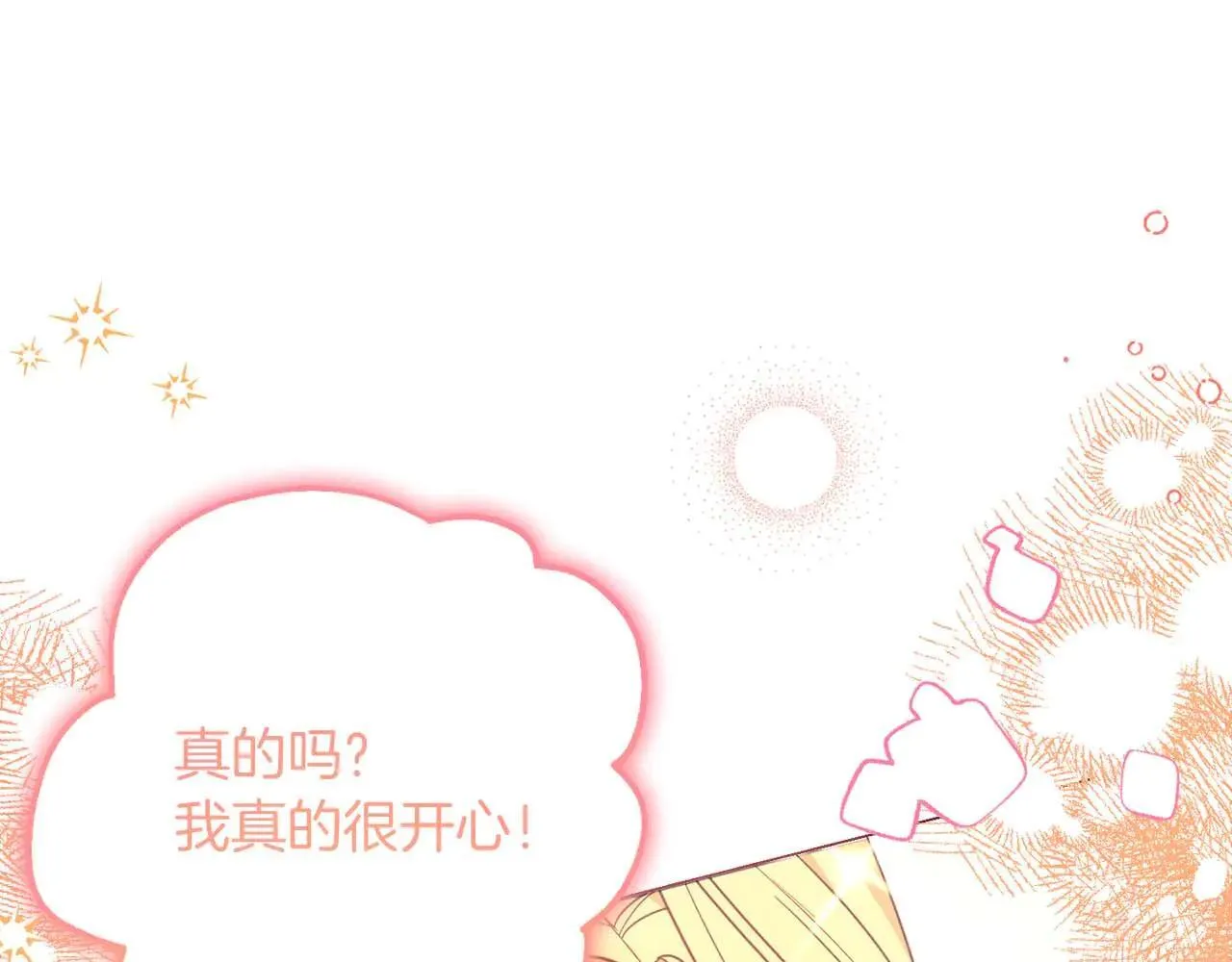 第40话 一起，成为好朋友吧！ 第226页