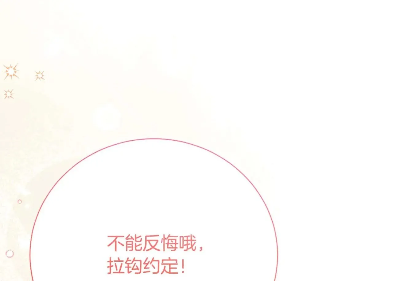 第41话 被噩梦折磨 第6页