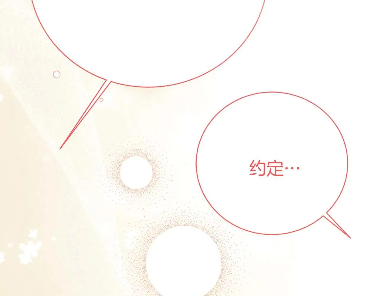 第41话 被噩梦折磨 第7页