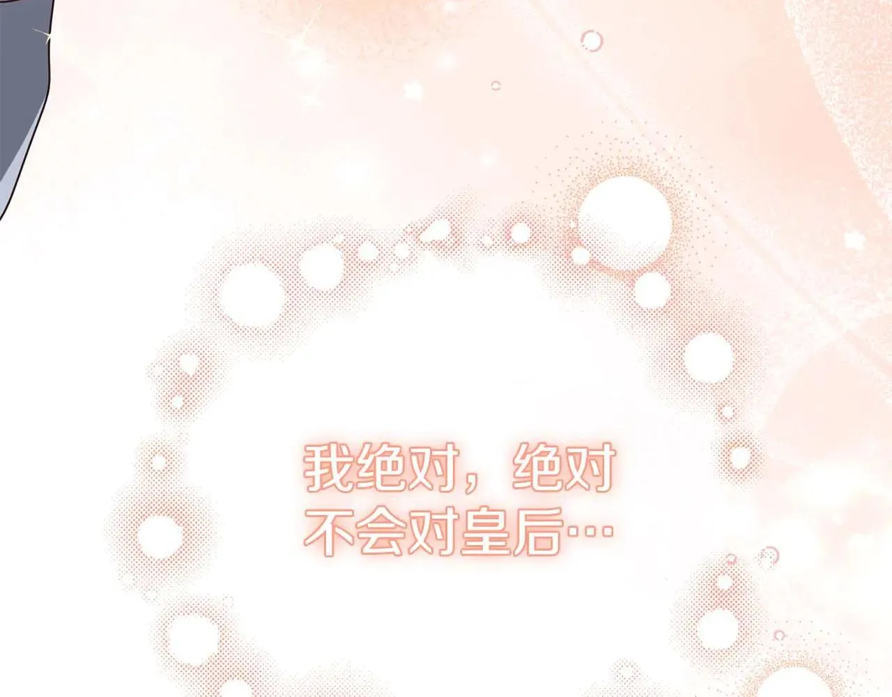 第41话 被噩梦折磨 第10页