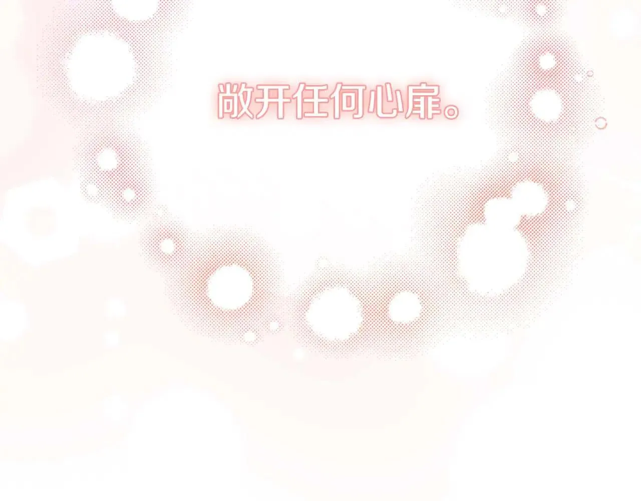 第41话 被噩梦折磨 第16页