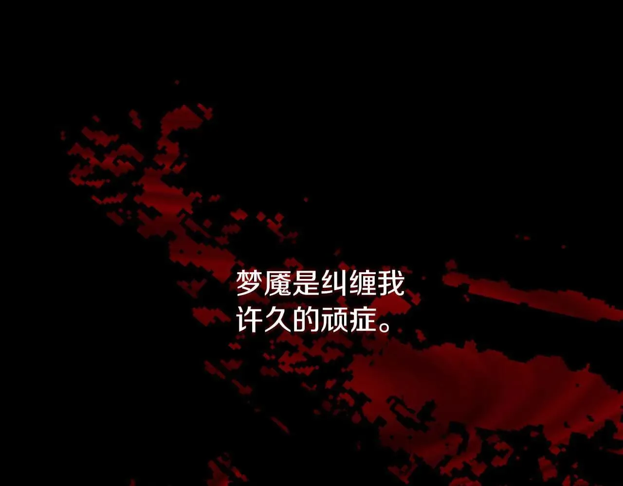 第41话 被噩梦折磨 第28页