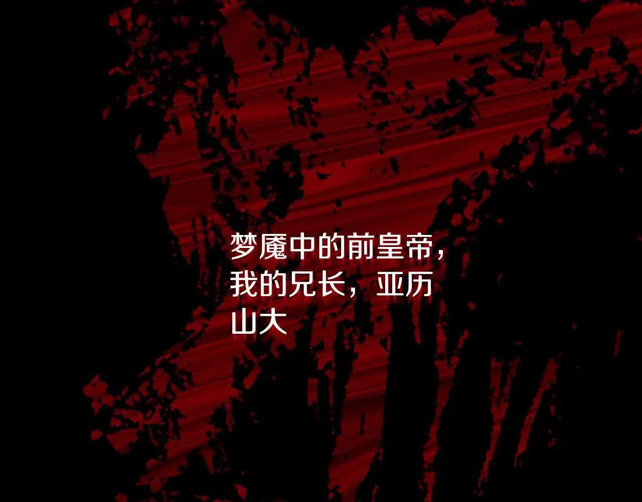 第41话 被噩梦折磨 第29页
