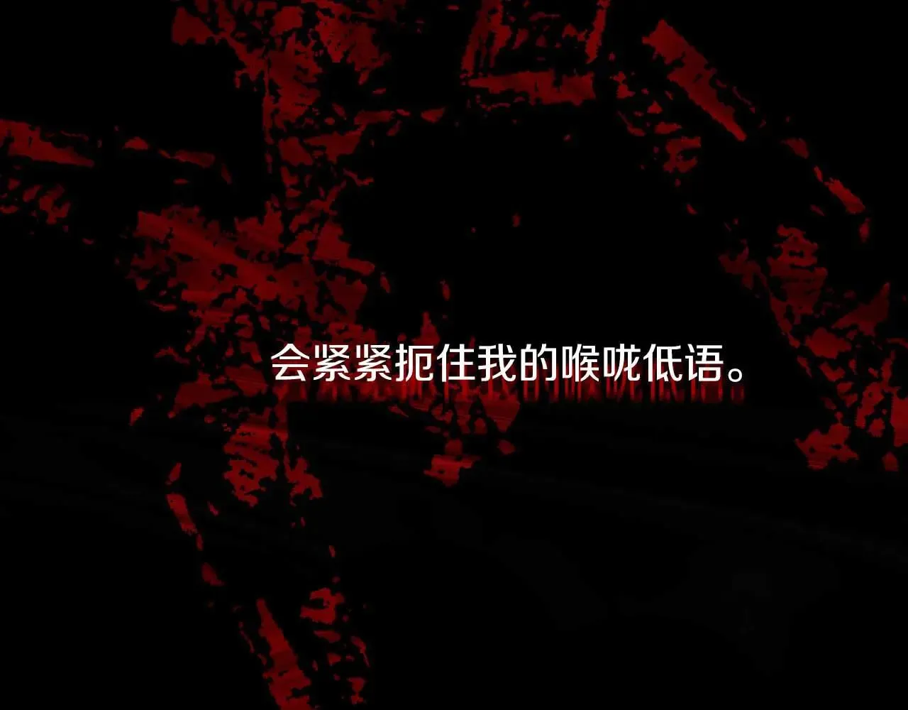 第41话 被噩梦折磨 第30页