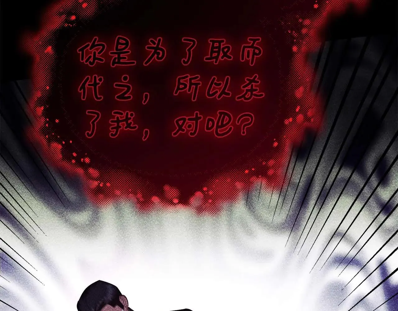 第41话 被噩梦折磨 第40页