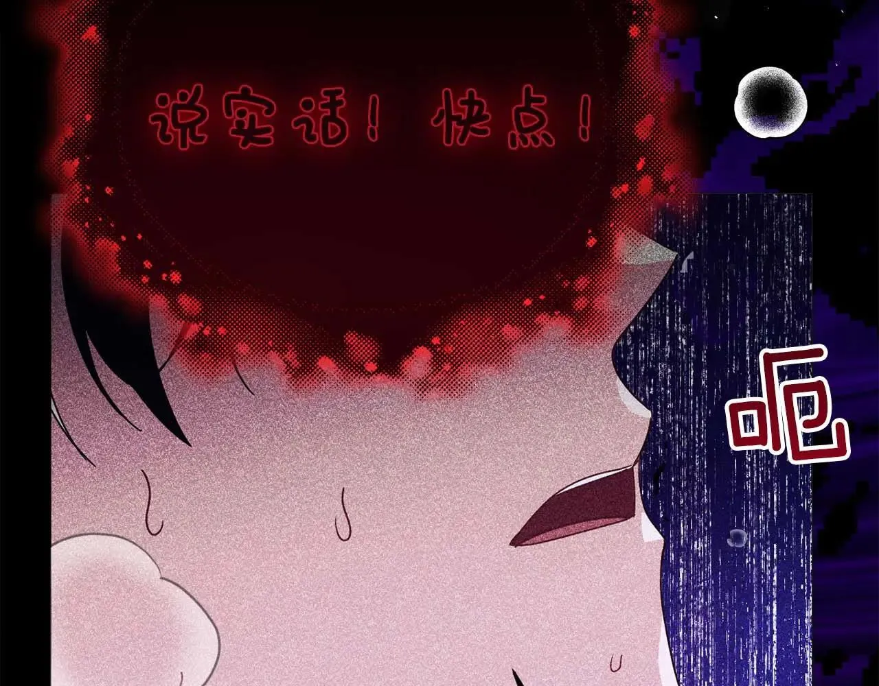 第41话 被噩梦折磨 第45页