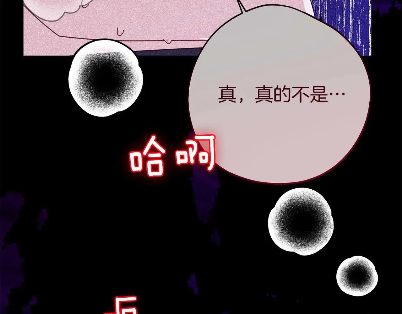 第41话 被噩梦折磨 第46页