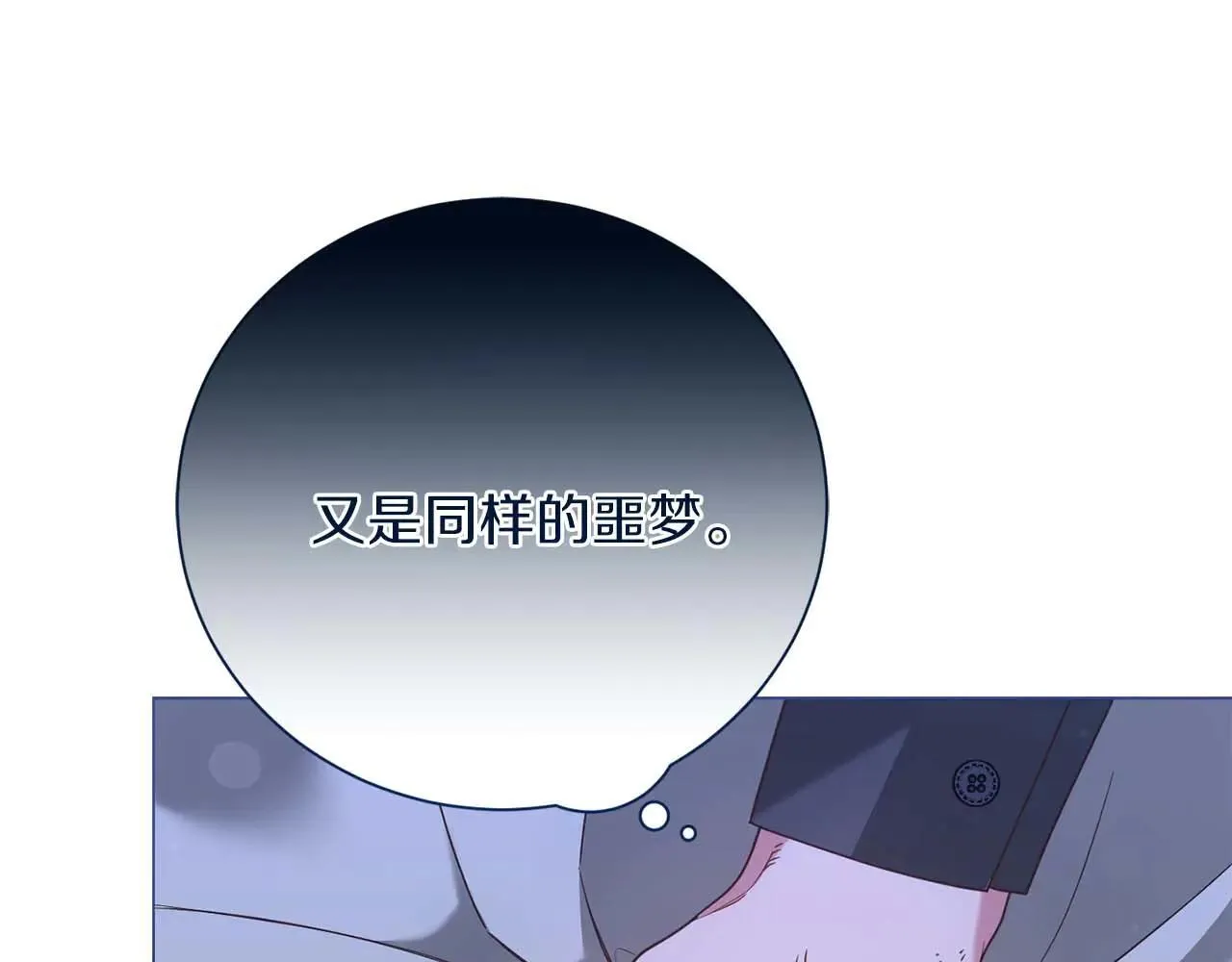 第41话 被噩梦折磨 第54页