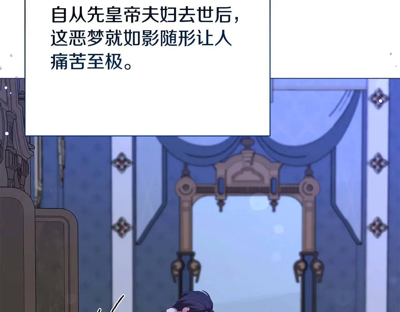 第41话 被噩梦折磨 第57页