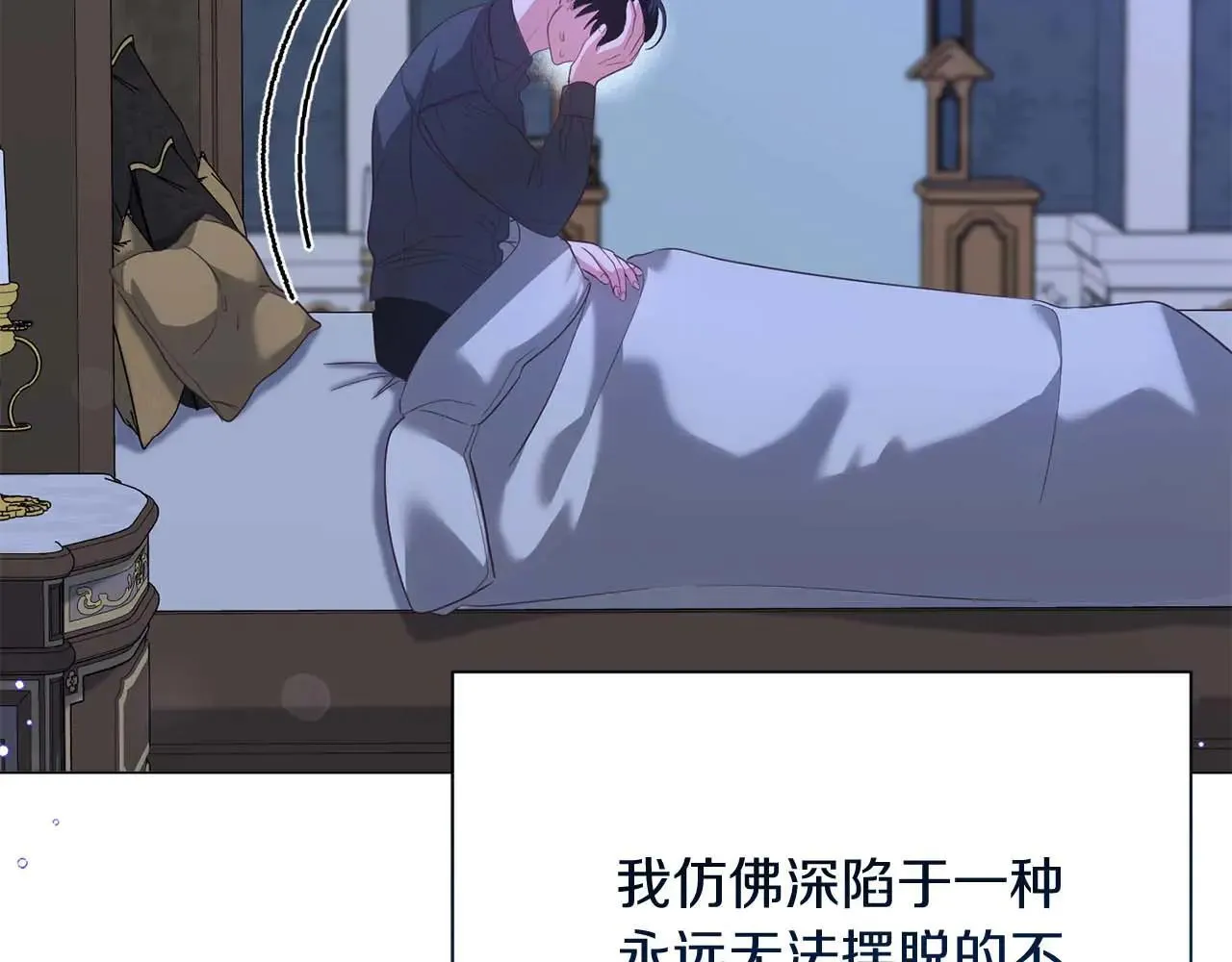 第41话 被噩梦折磨 第58页